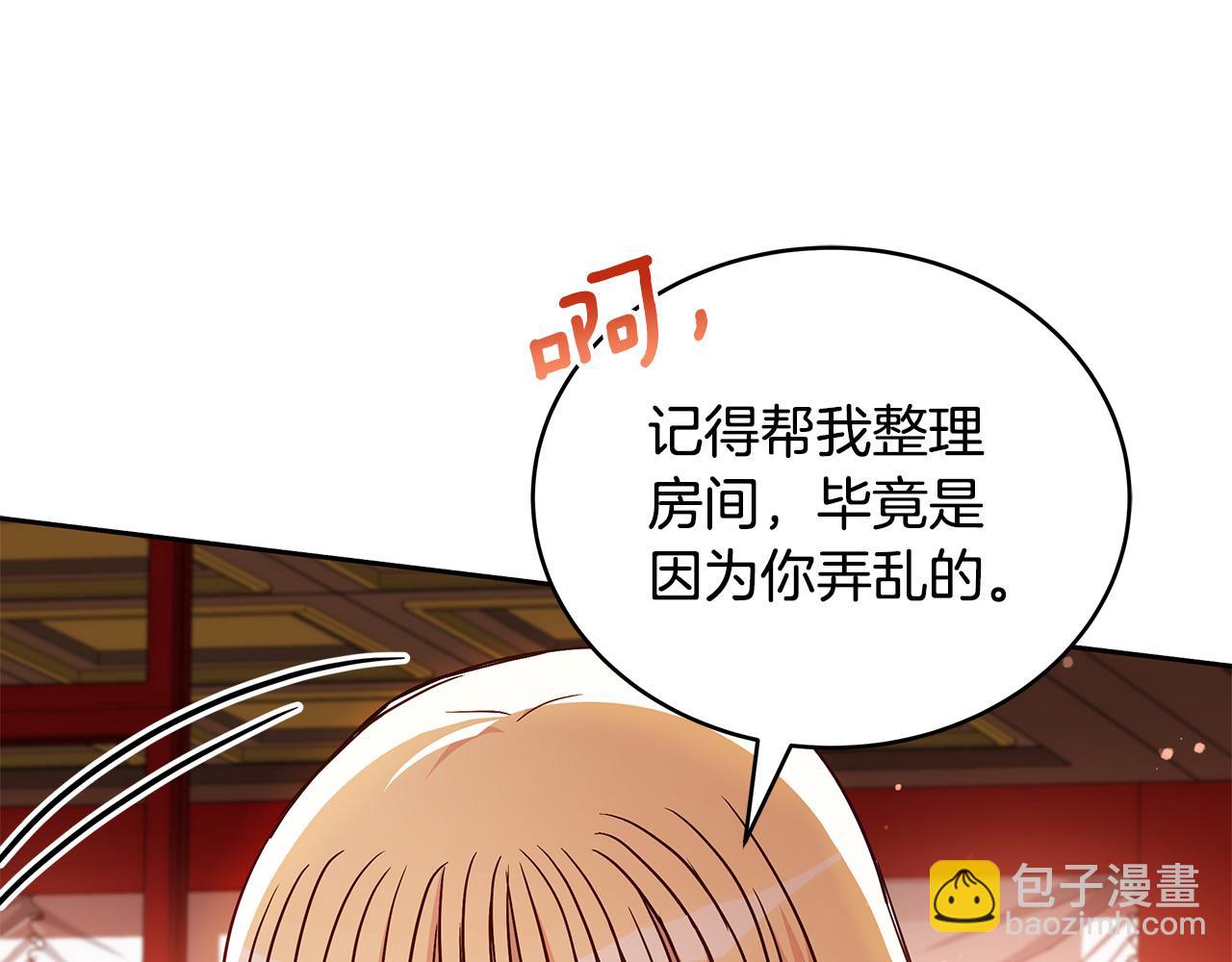 第144话 抢手的巴安78