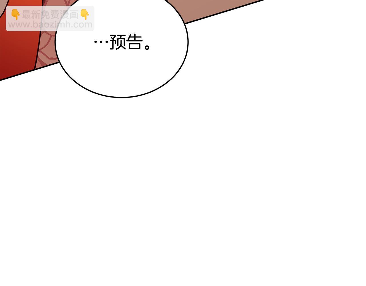 第144话 抢手的巴安81