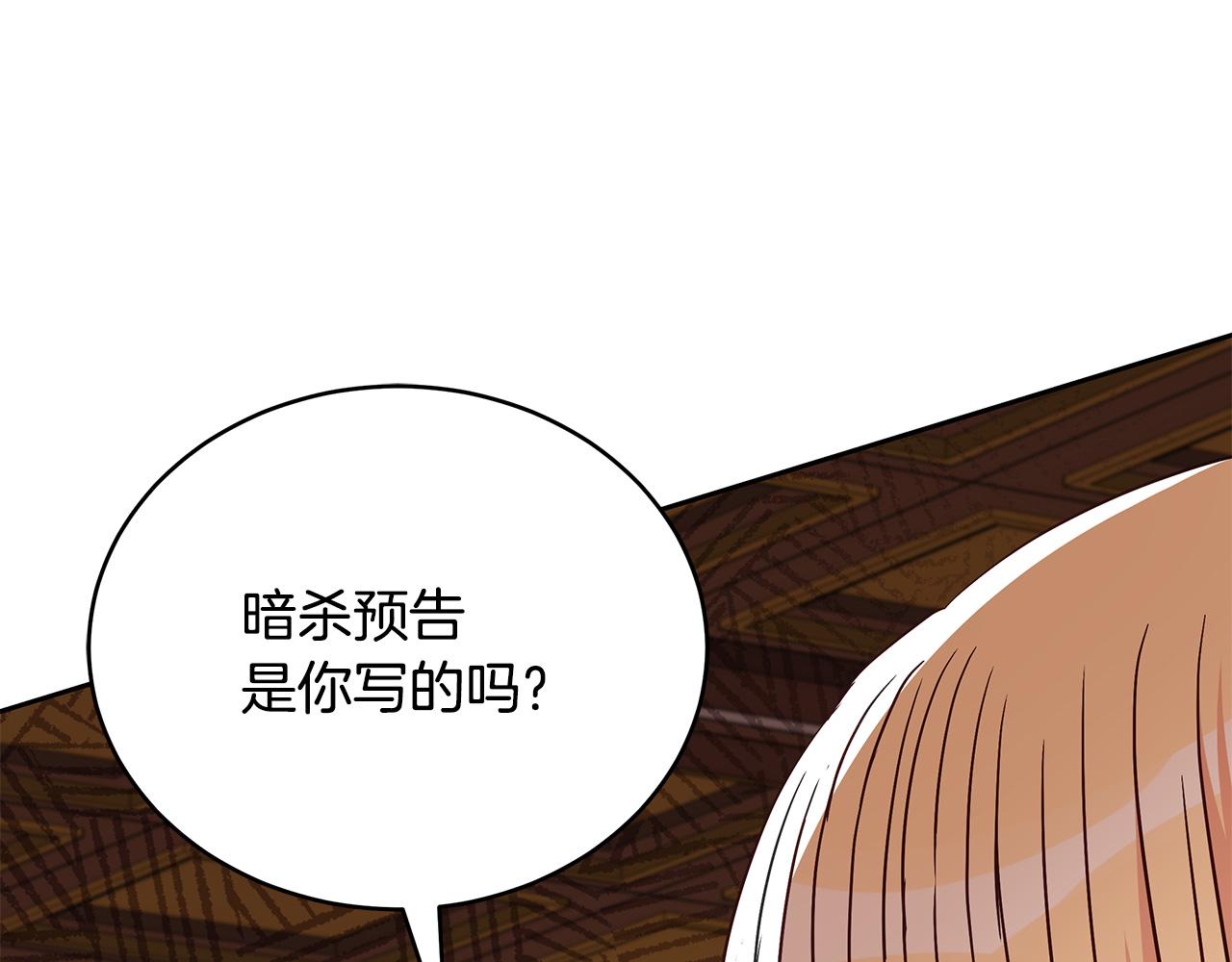 第144话 抢手的巴安82