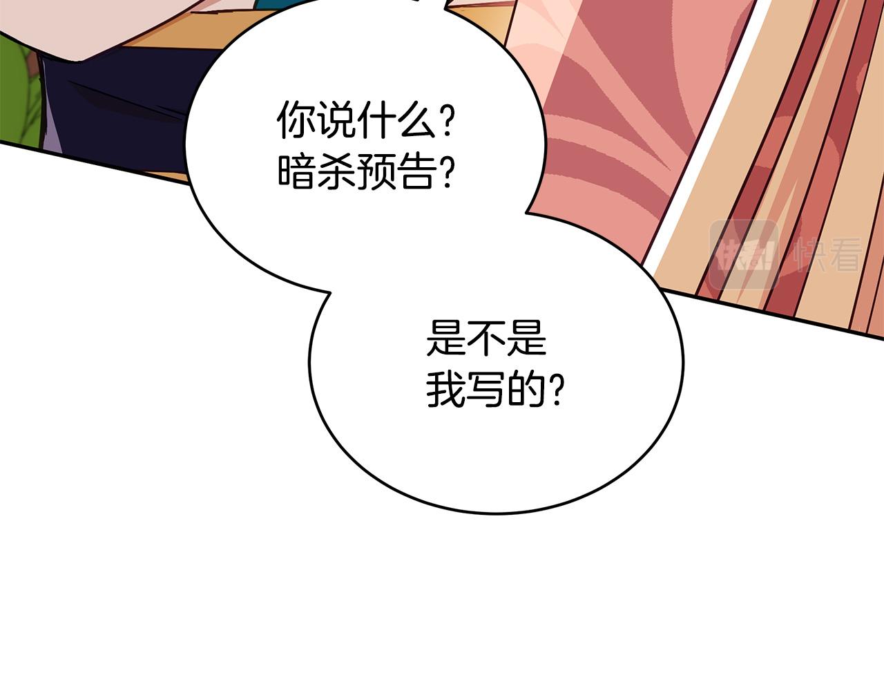 第144话 抢手的巴安85