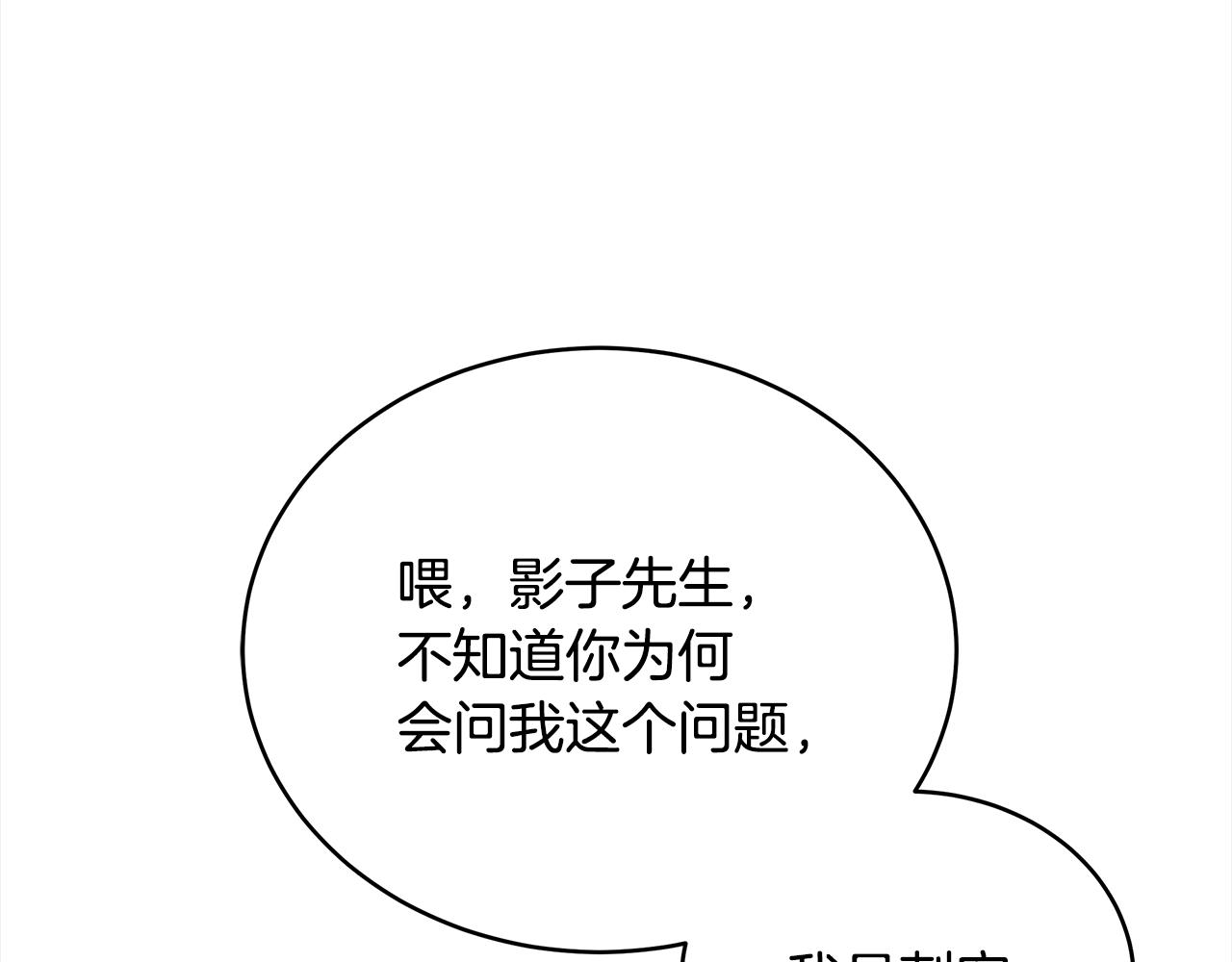 第144话 抢手的巴安87