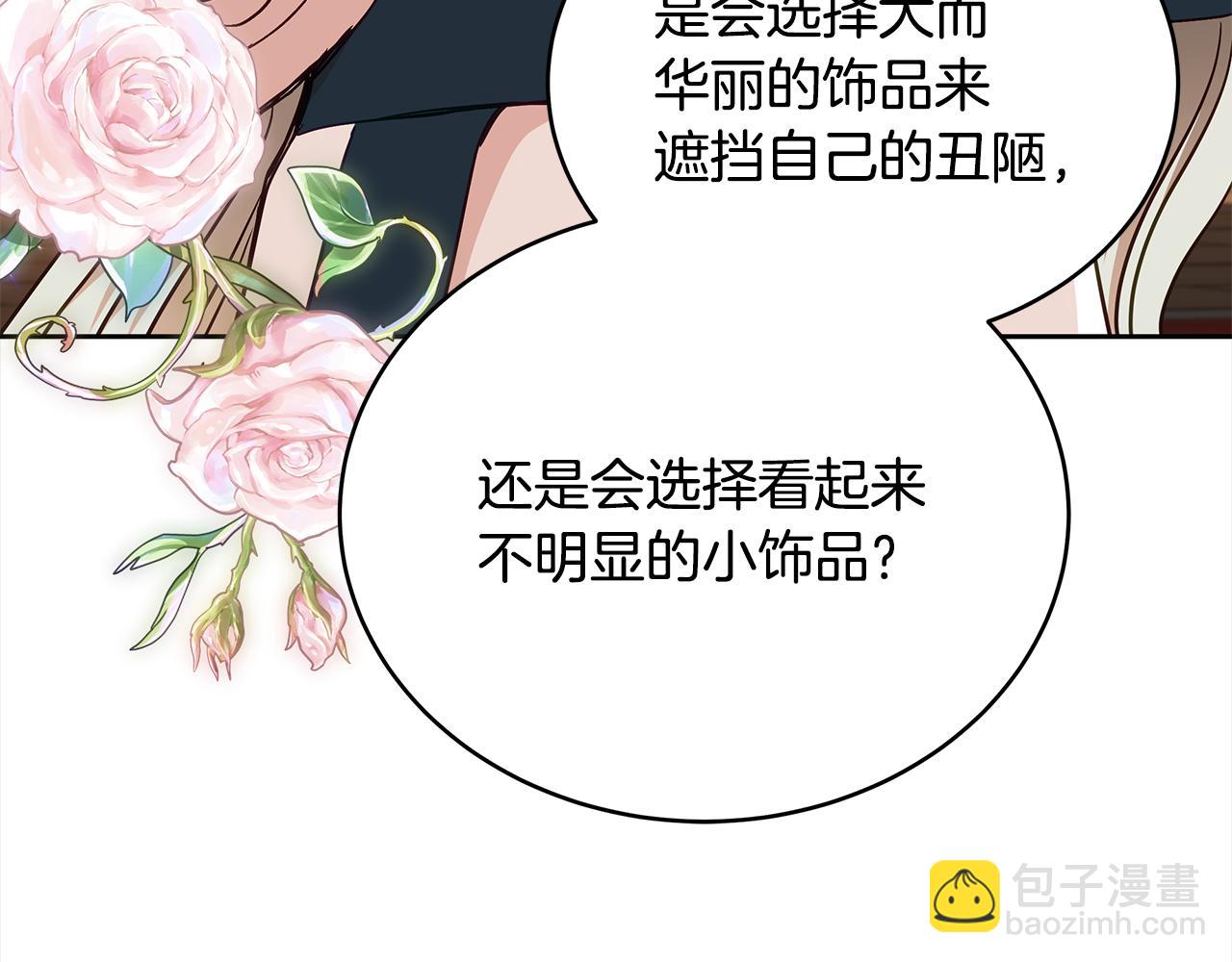 第144话 抢手的巴安9