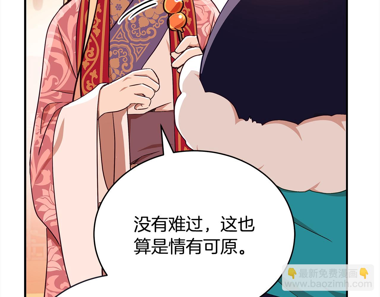 第144话 抢手的巴安96