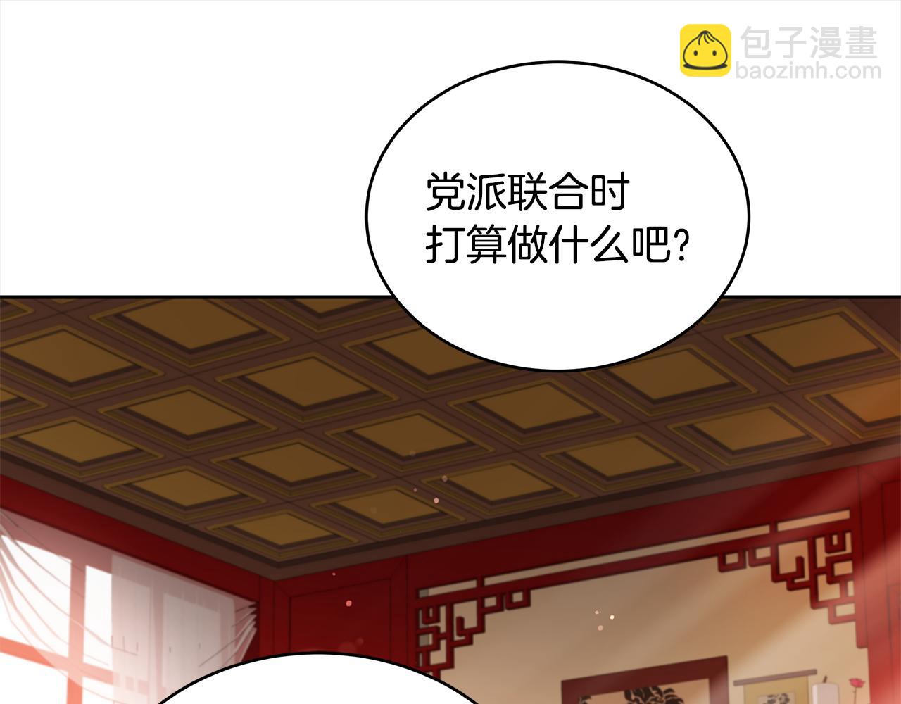 第144话 抢手的巴安98
