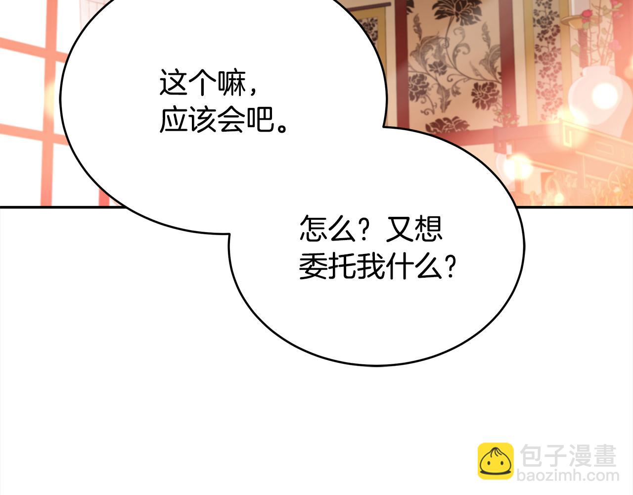第144话 抢手的巴安99