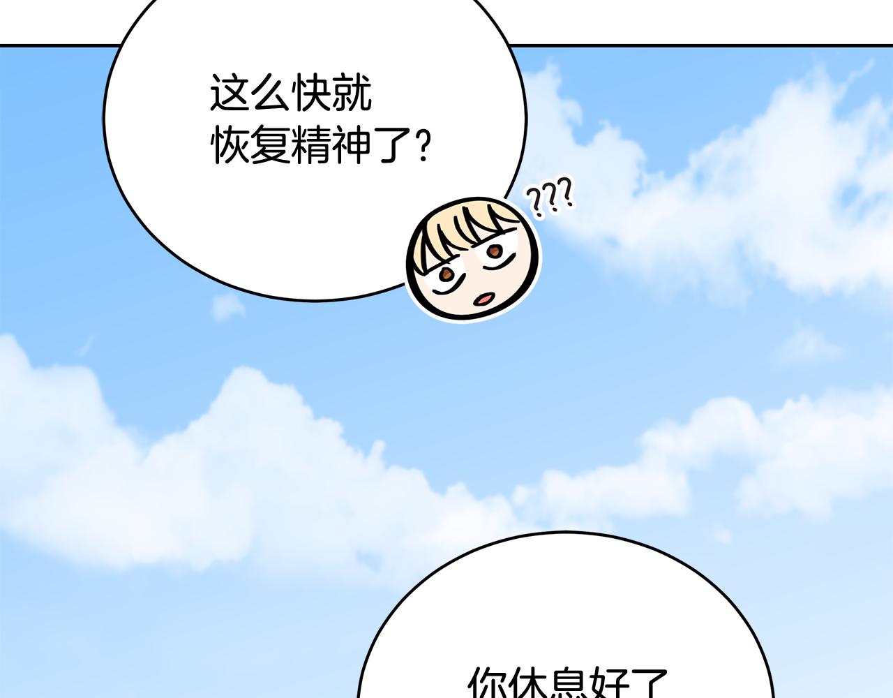第145话 失魂落魄240