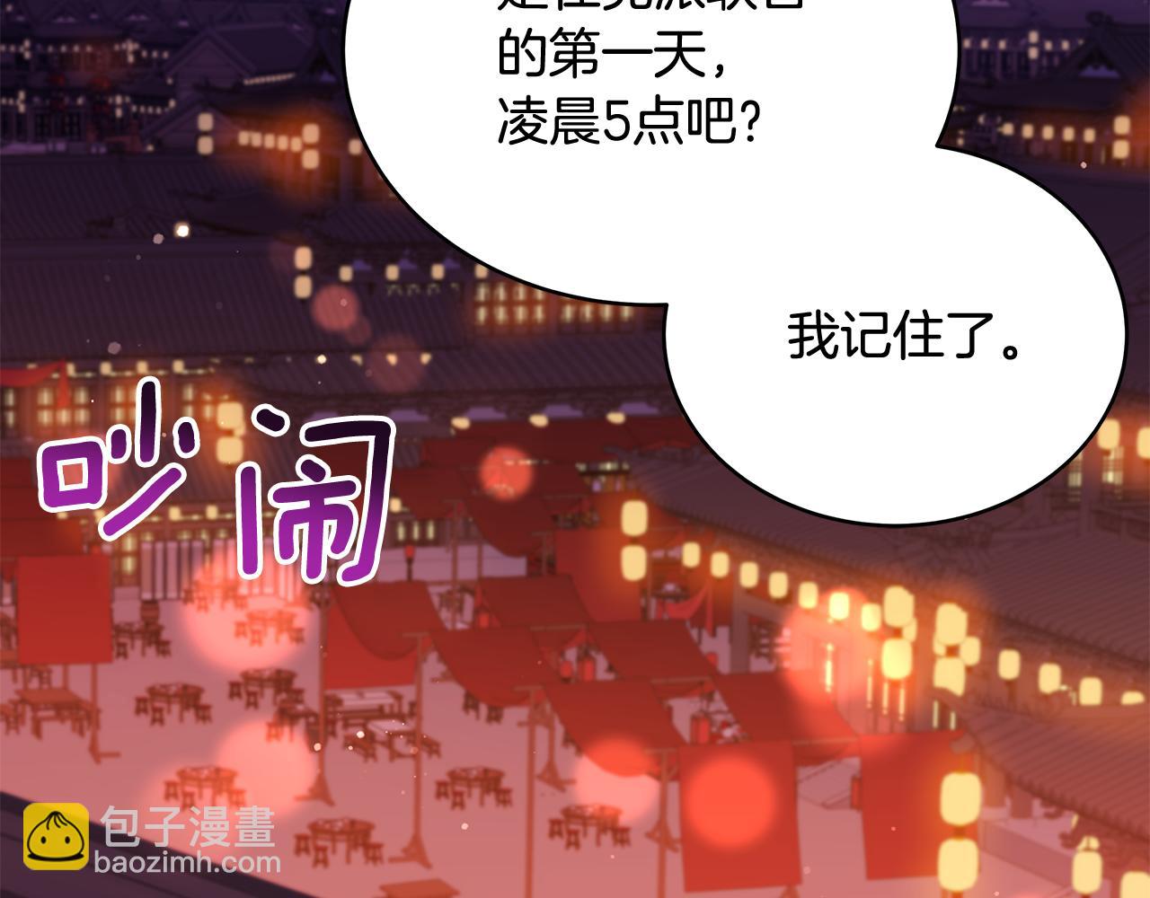 第146话 必死无疑2