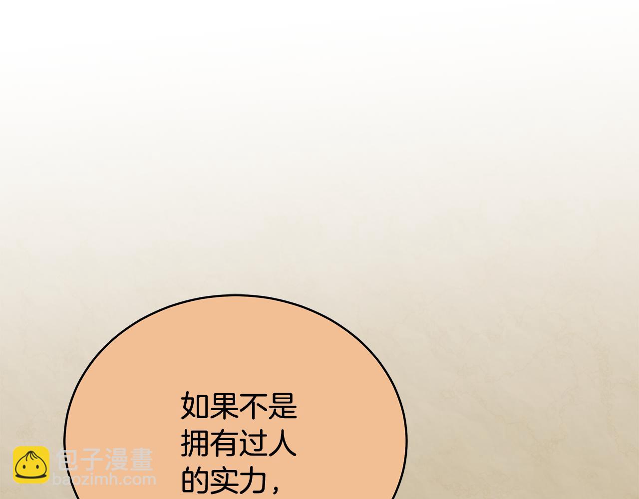 第146话 必死无疑237