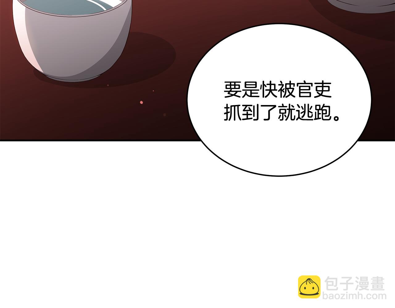 第146话 必死无疑6