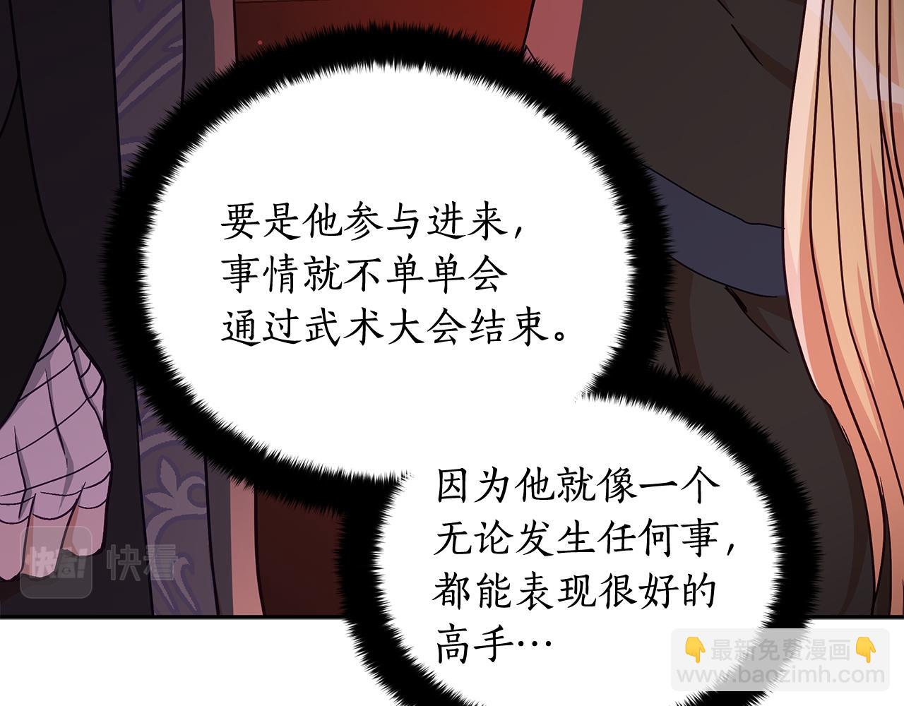 第146话 必死无疑67