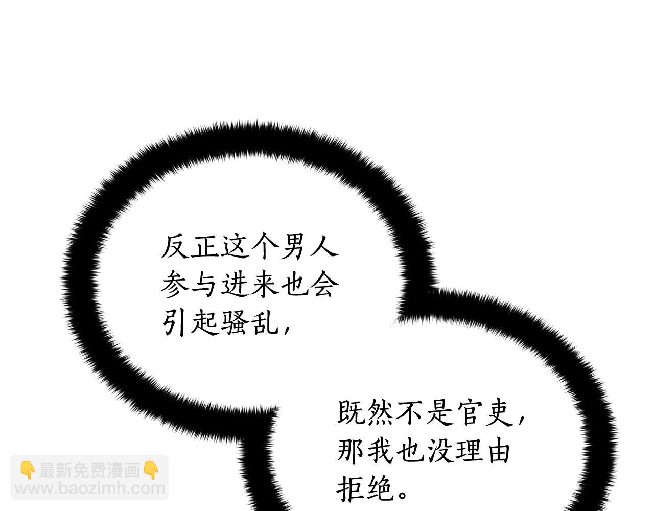 第146话 必死无疑83
