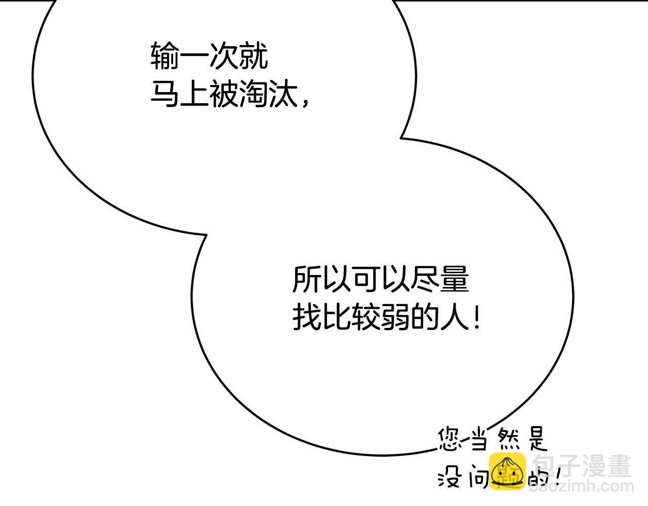 第147话 熟悉的气味127