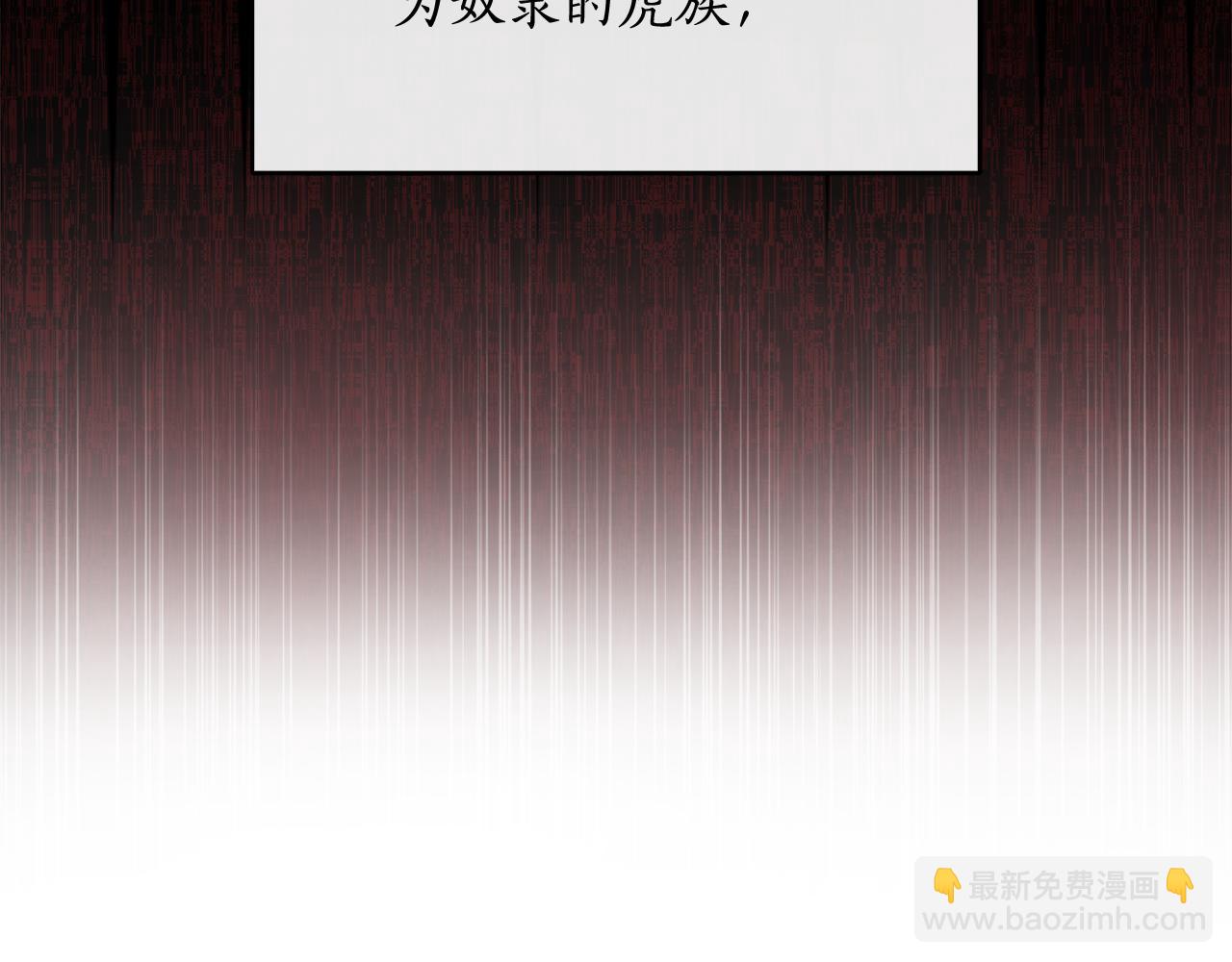 第147话 熟悉的气味144