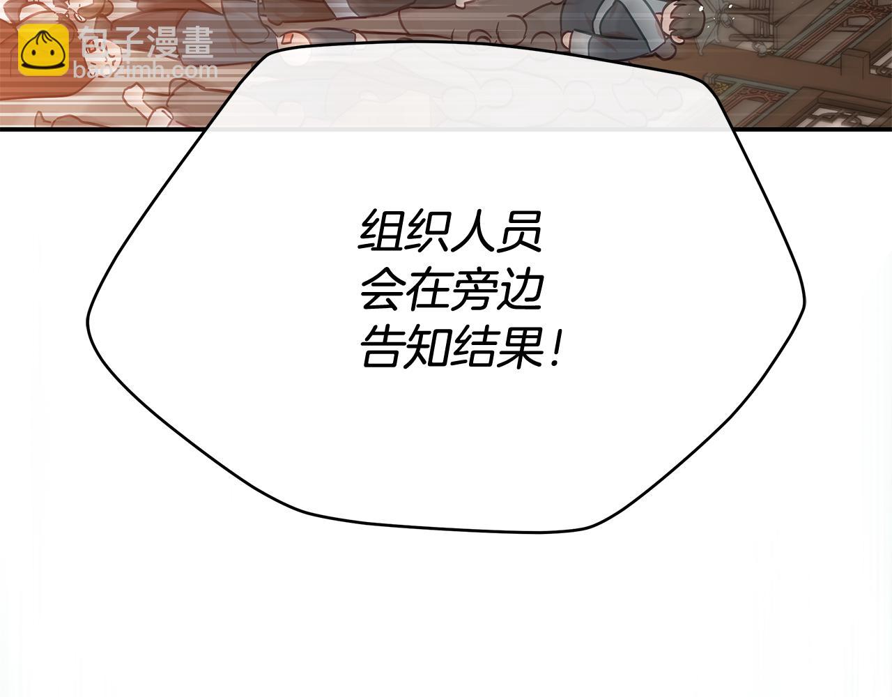 第147话 熟悉的气味153