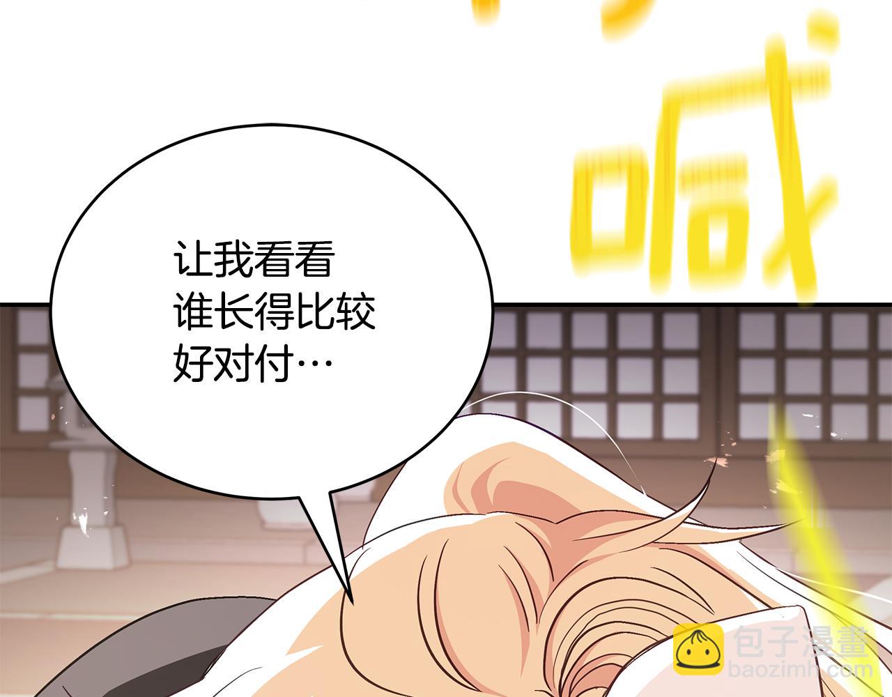 第147话 熟悉的气味168