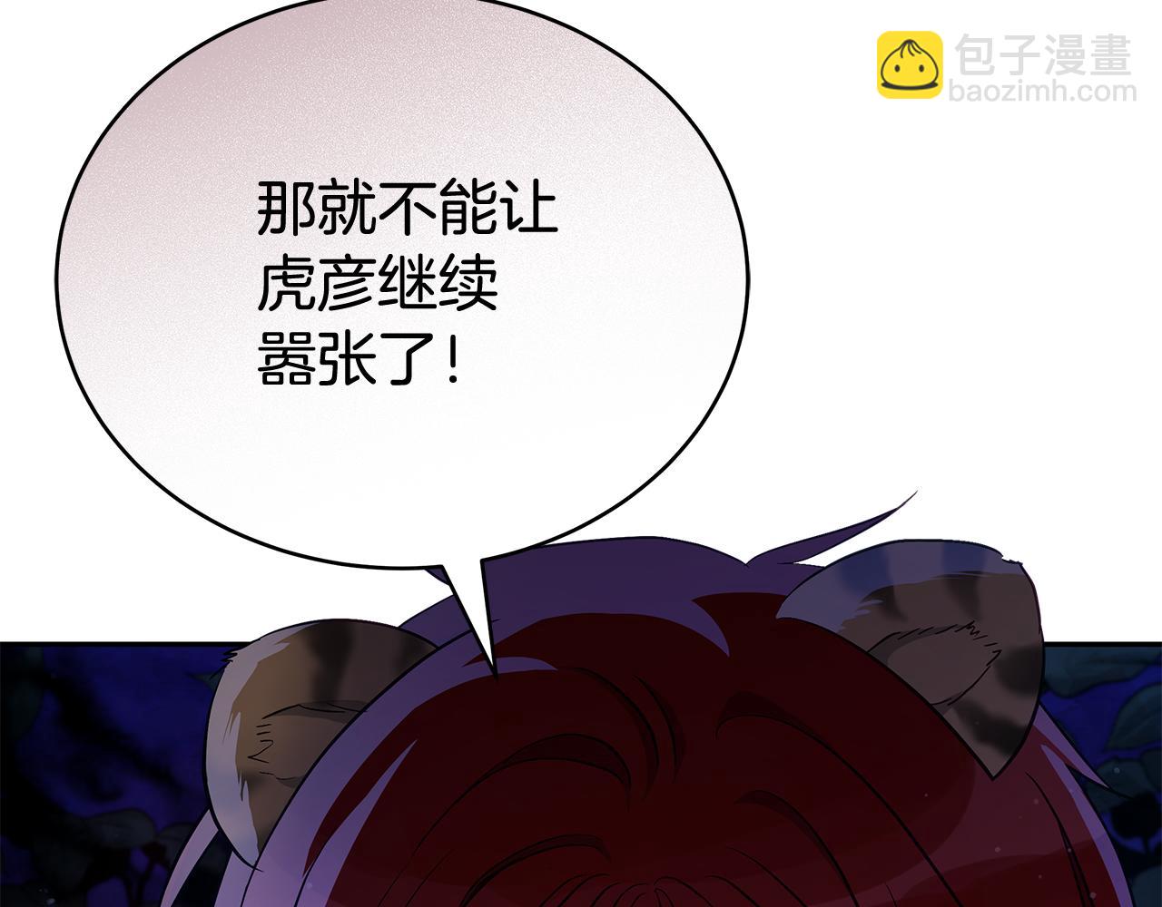 第147话 熟悉的气味248