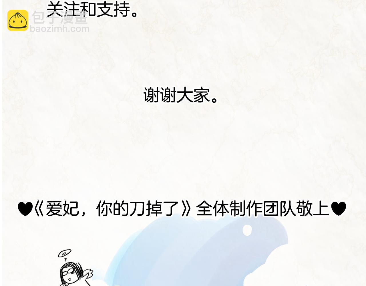 第147话 熟悉的气味258