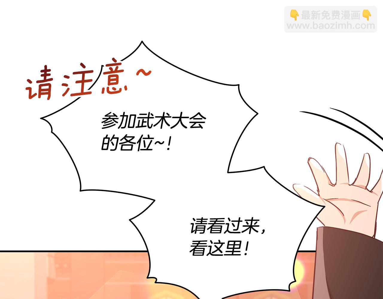 第147话 熟悉的气味82