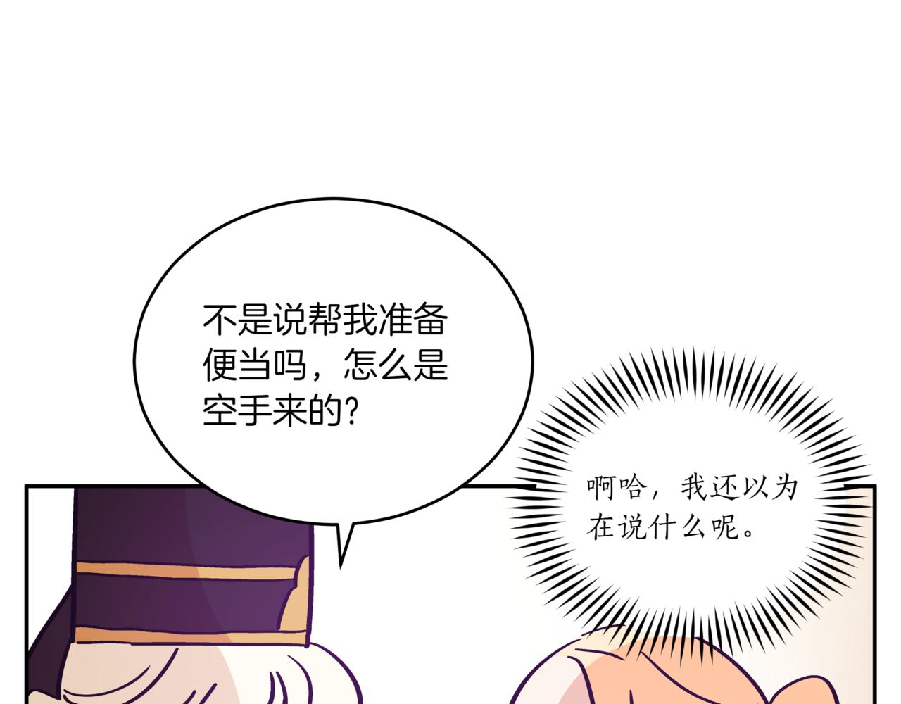 第148话 准备饭店下毒126