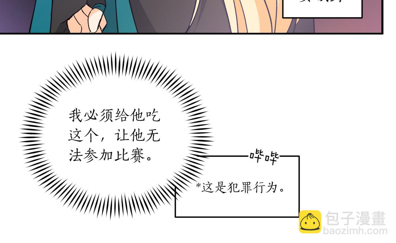 第148话 准备饭店下毒143
