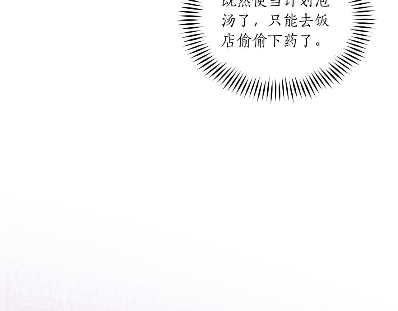 第148话 准备饭店下毒146