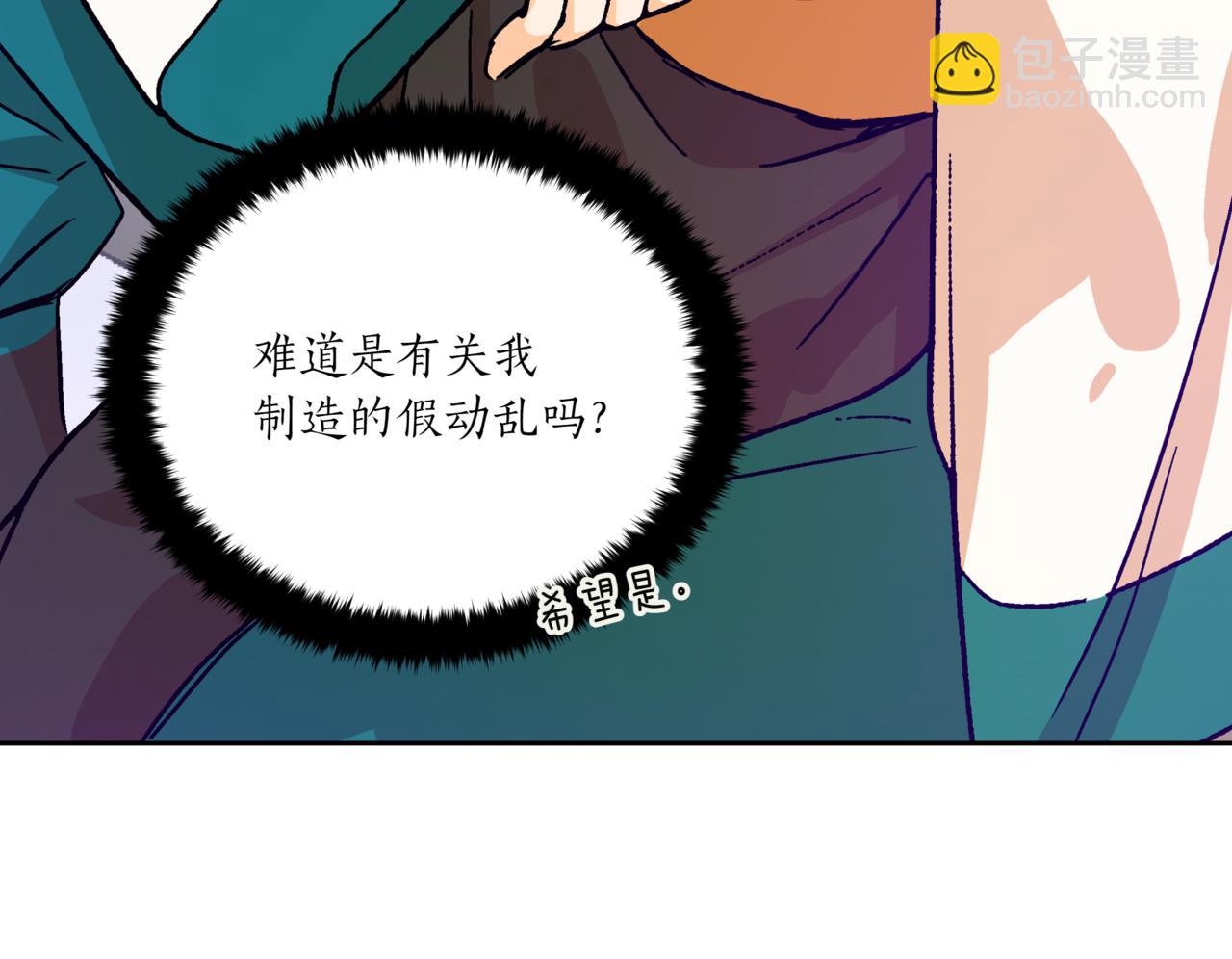 第148话 准备饭店下毒230