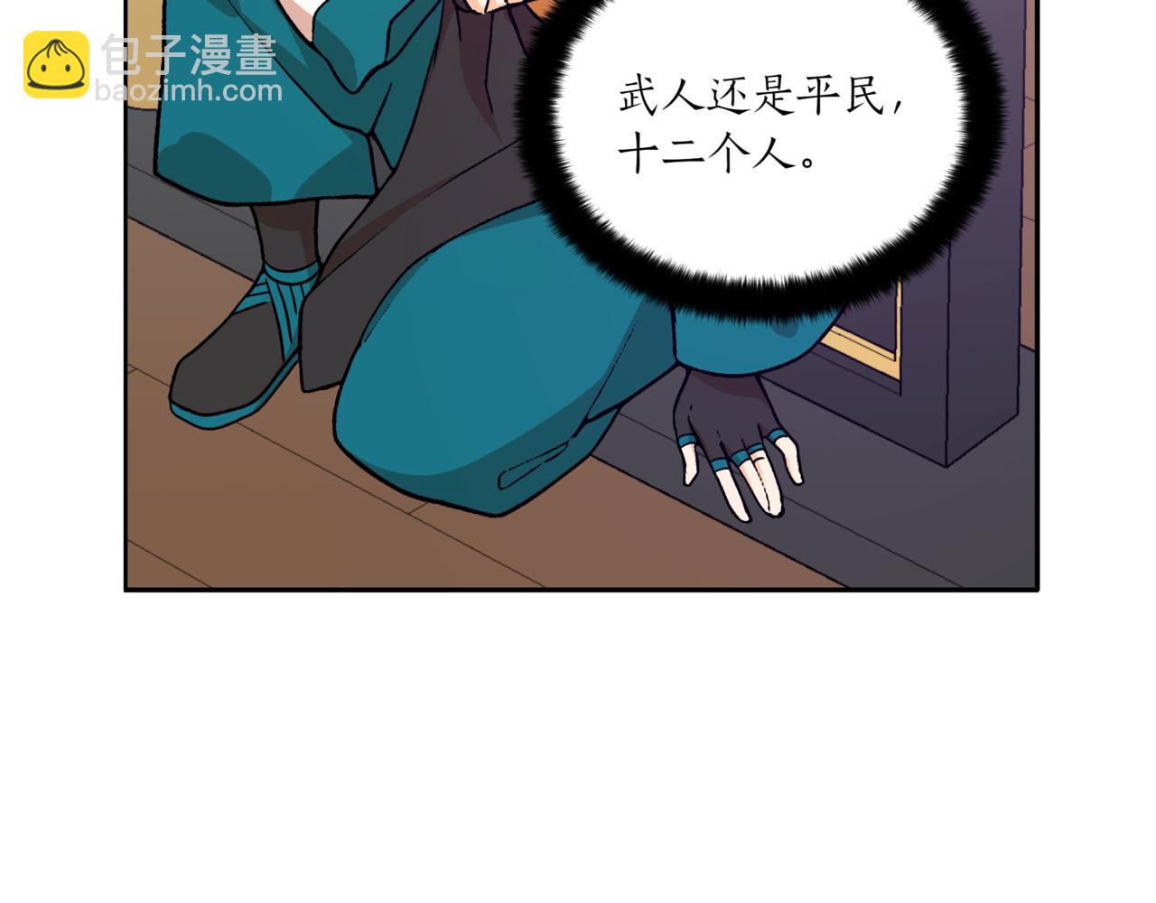 第148话 准备饭店下毒235