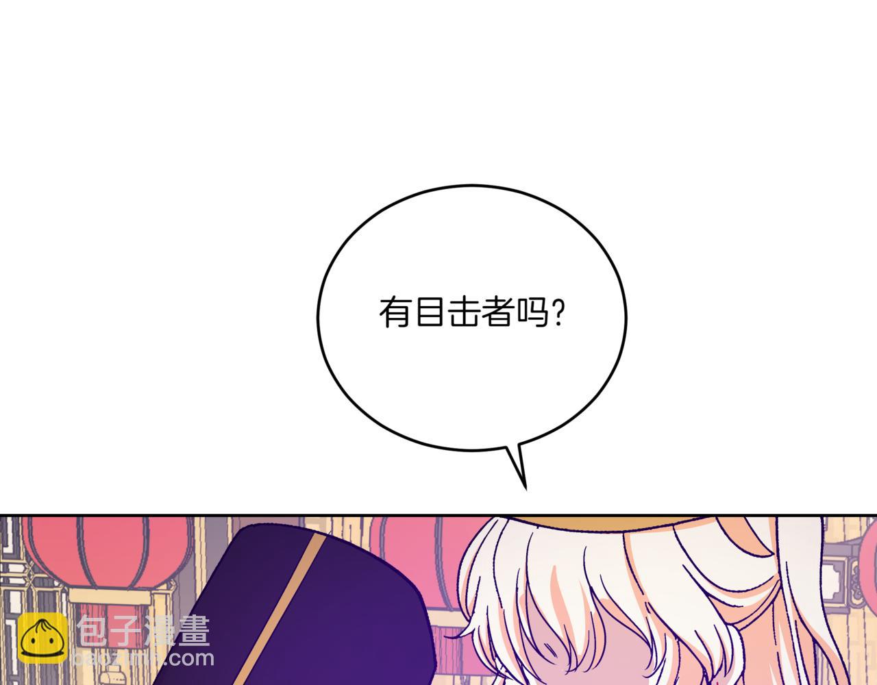 第148话 准备饭店下毒236