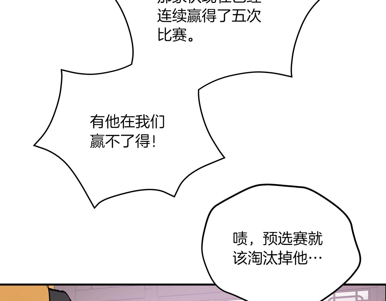第148话 准备饭店下毒77