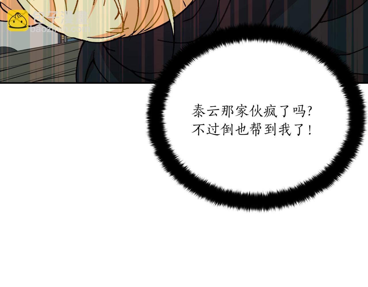 第148话 准备饭店下毒9