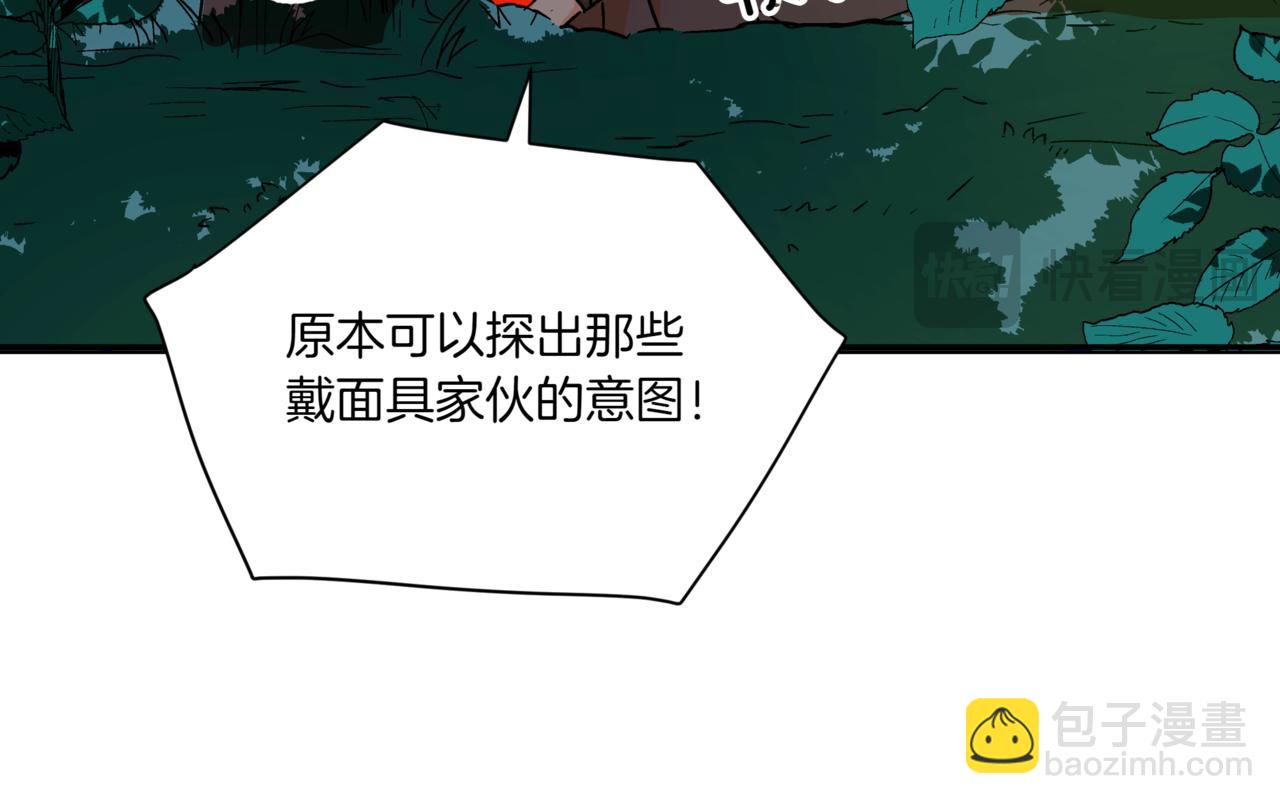 第148话 准备饭店下毒99