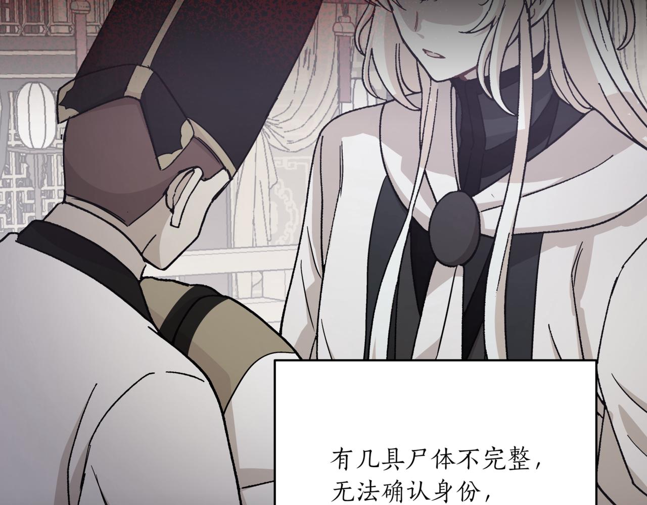 第149话 喂下安眠药114