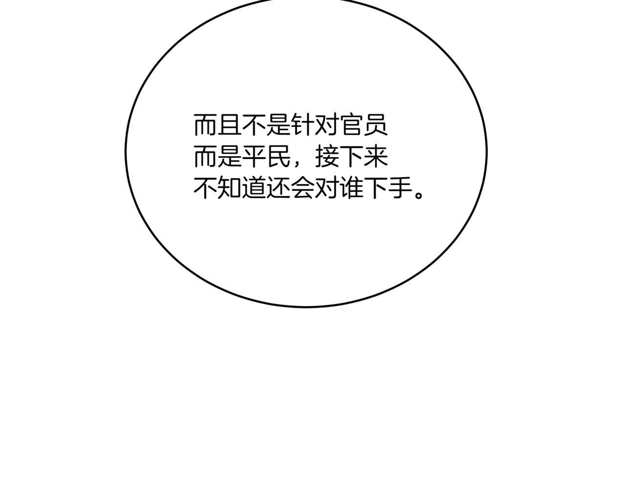 第149话 喂下安眠药12