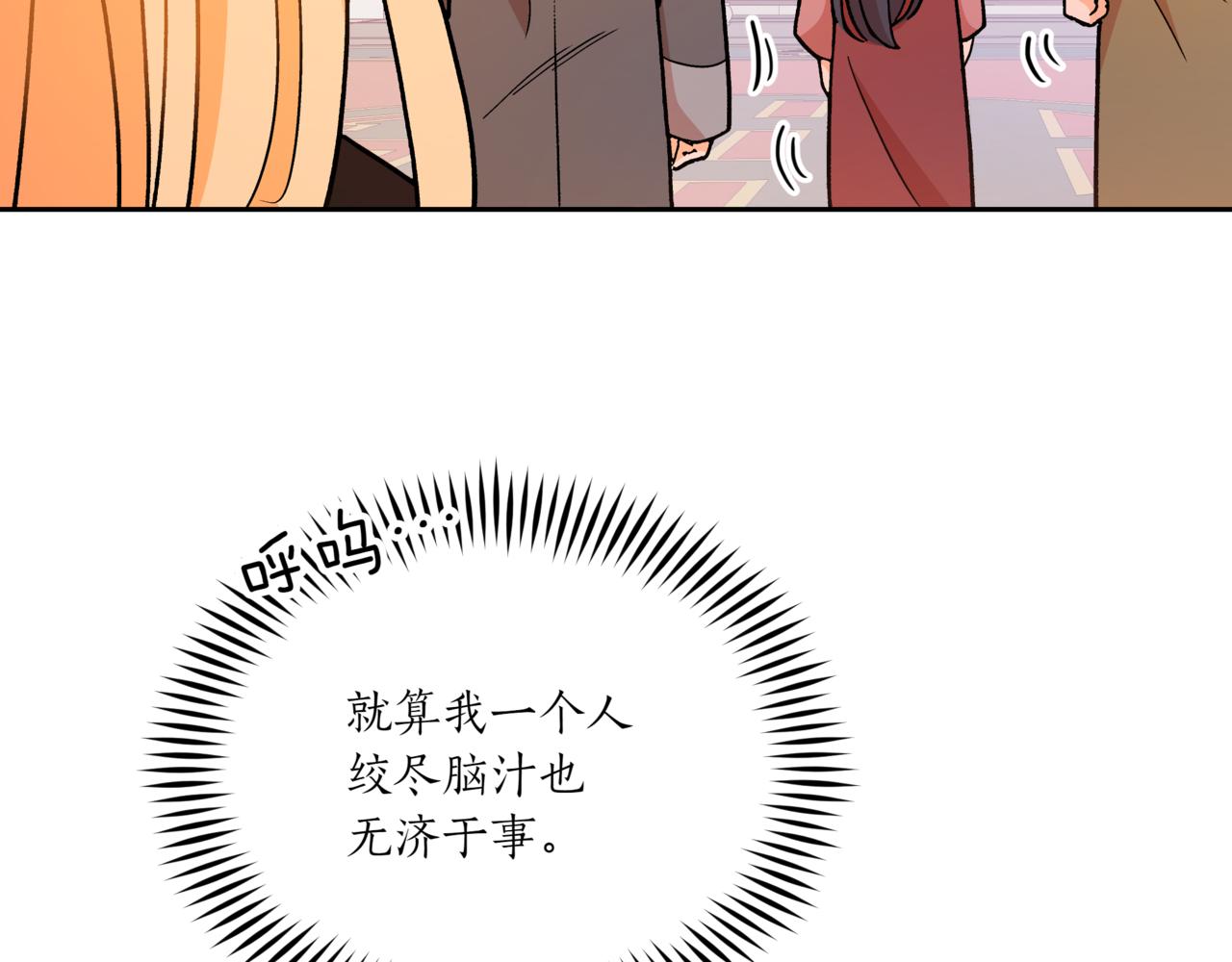第149话 喂下安眠药138