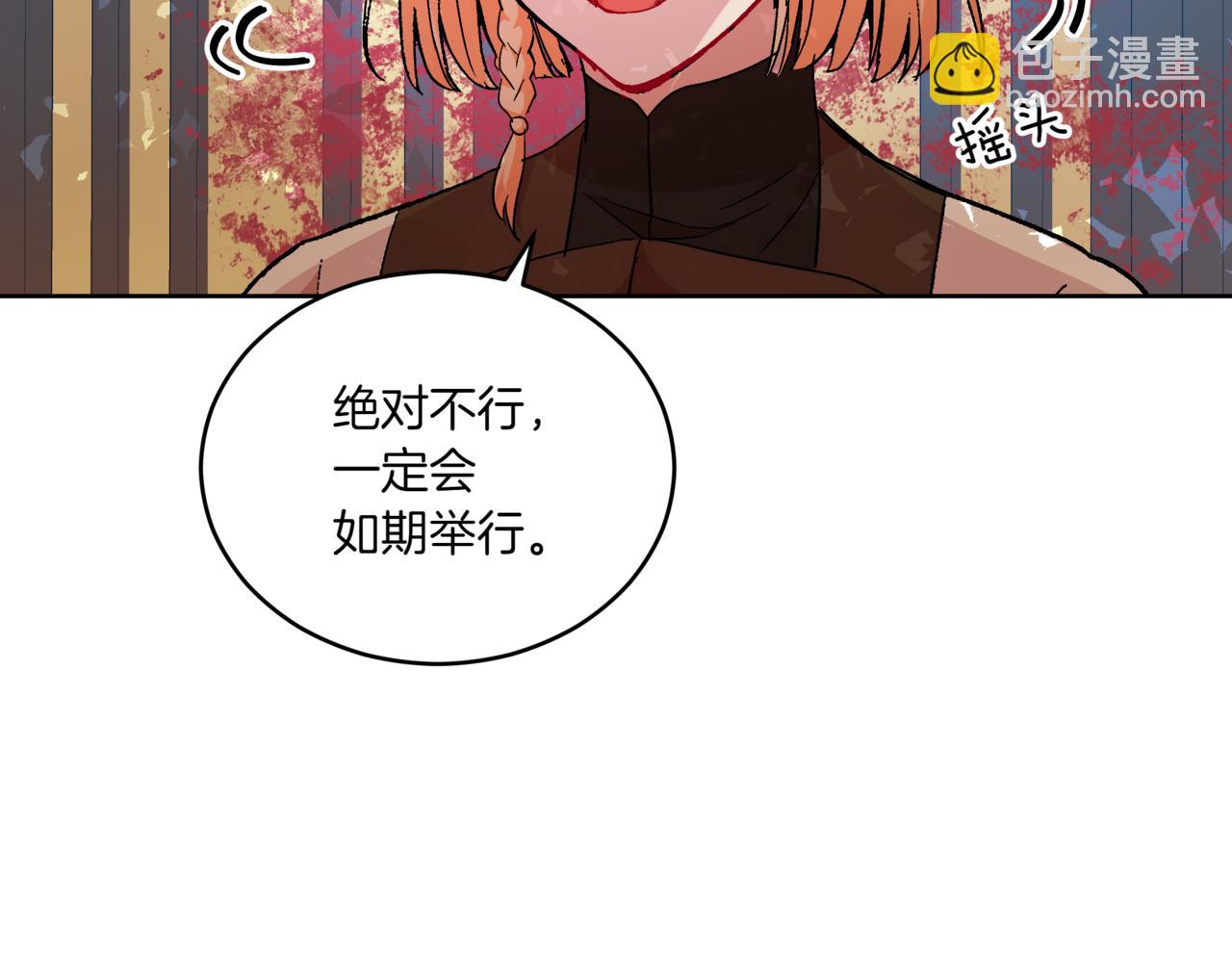 第149话 喂下安眠药14
