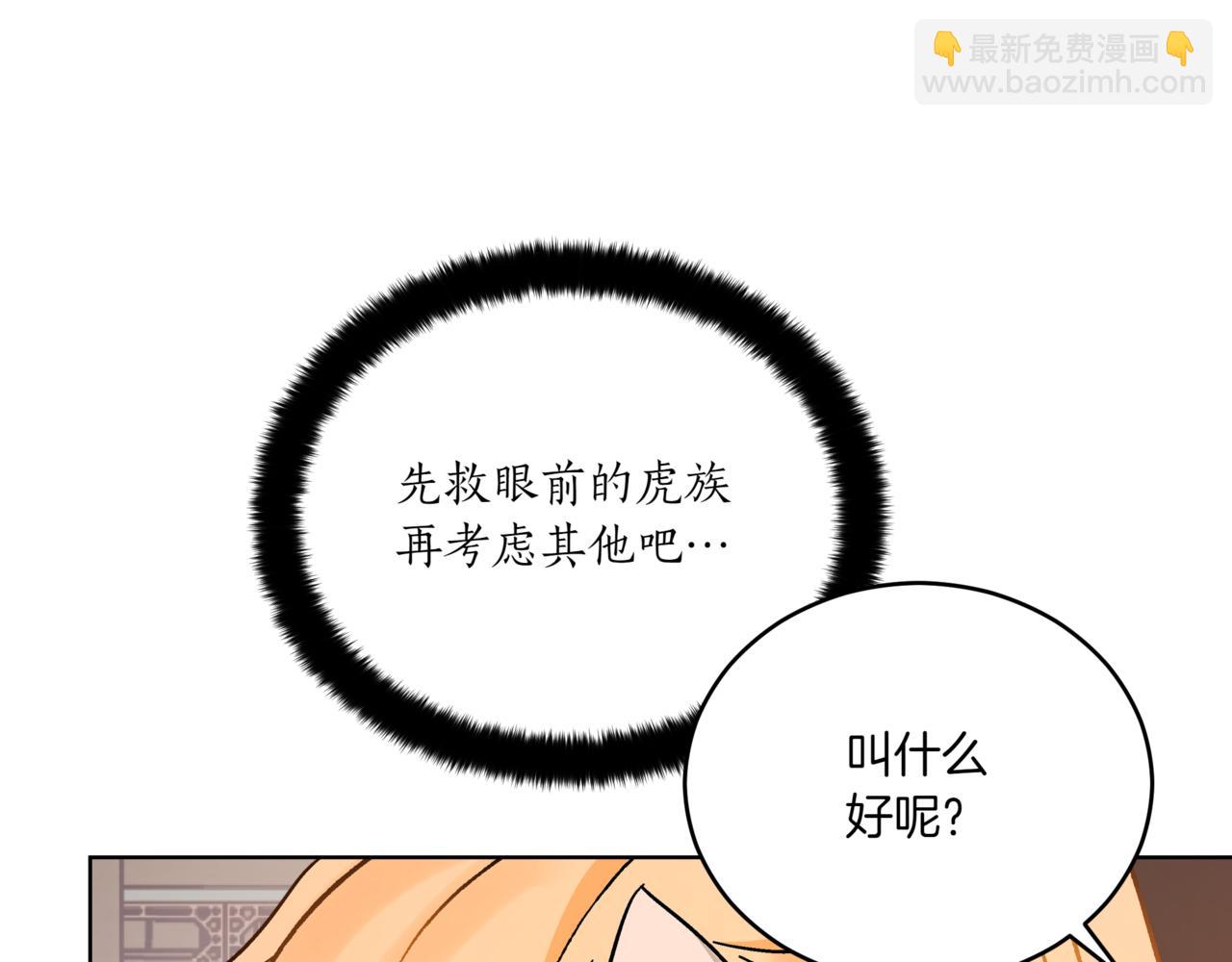 第149话 喂下安眠药140