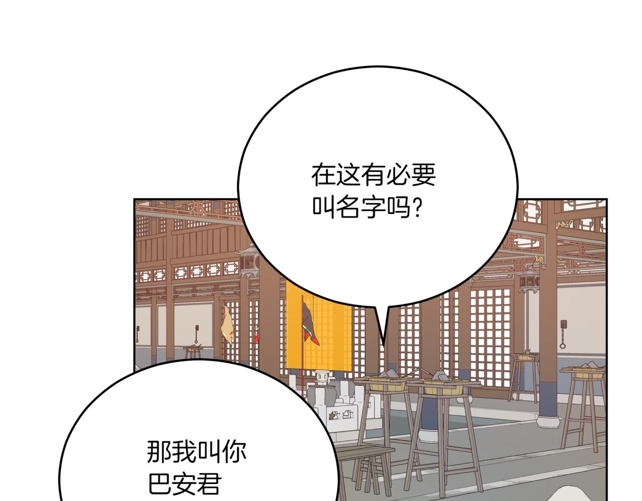 第149话 喂下安眠药146