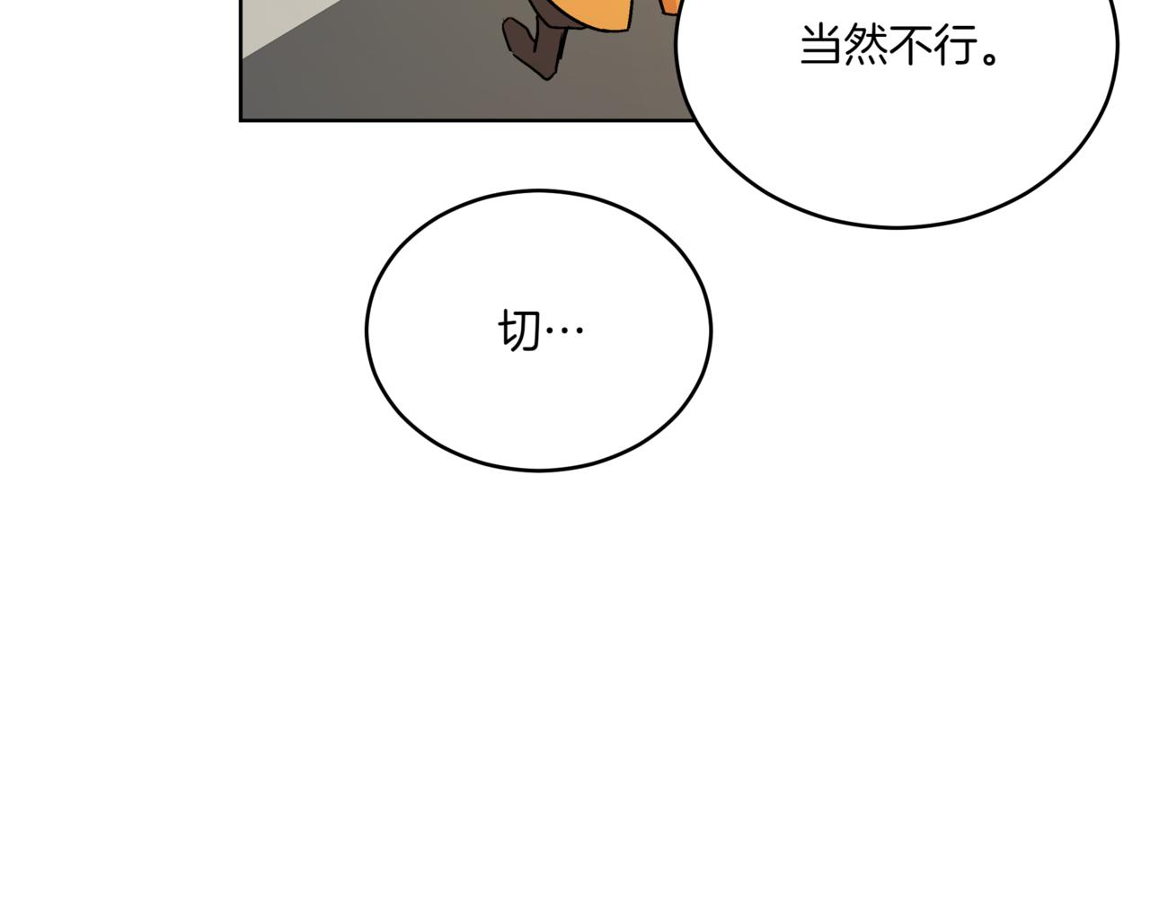 第149话 喂下安眠药148