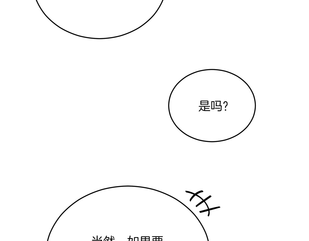 第149话 喂下安眠药151