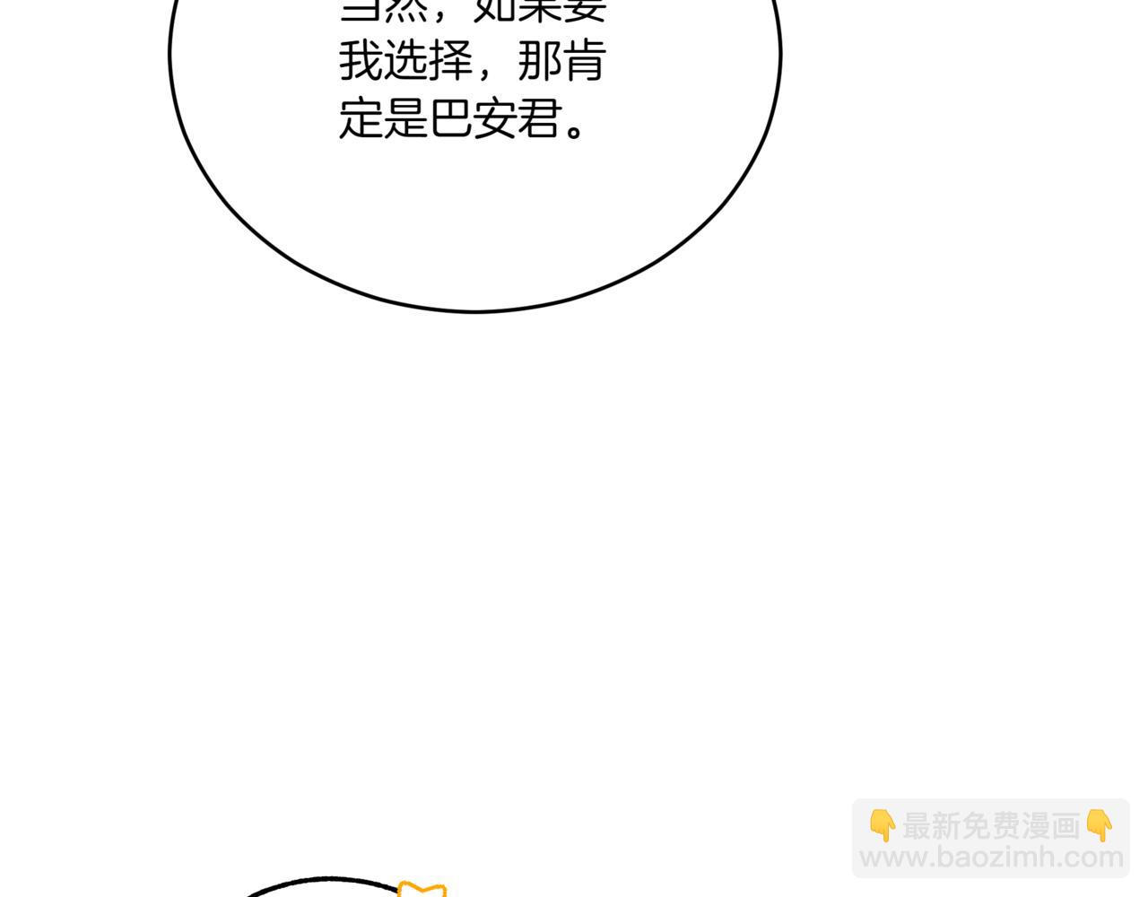 第149话 喂下安眠药152