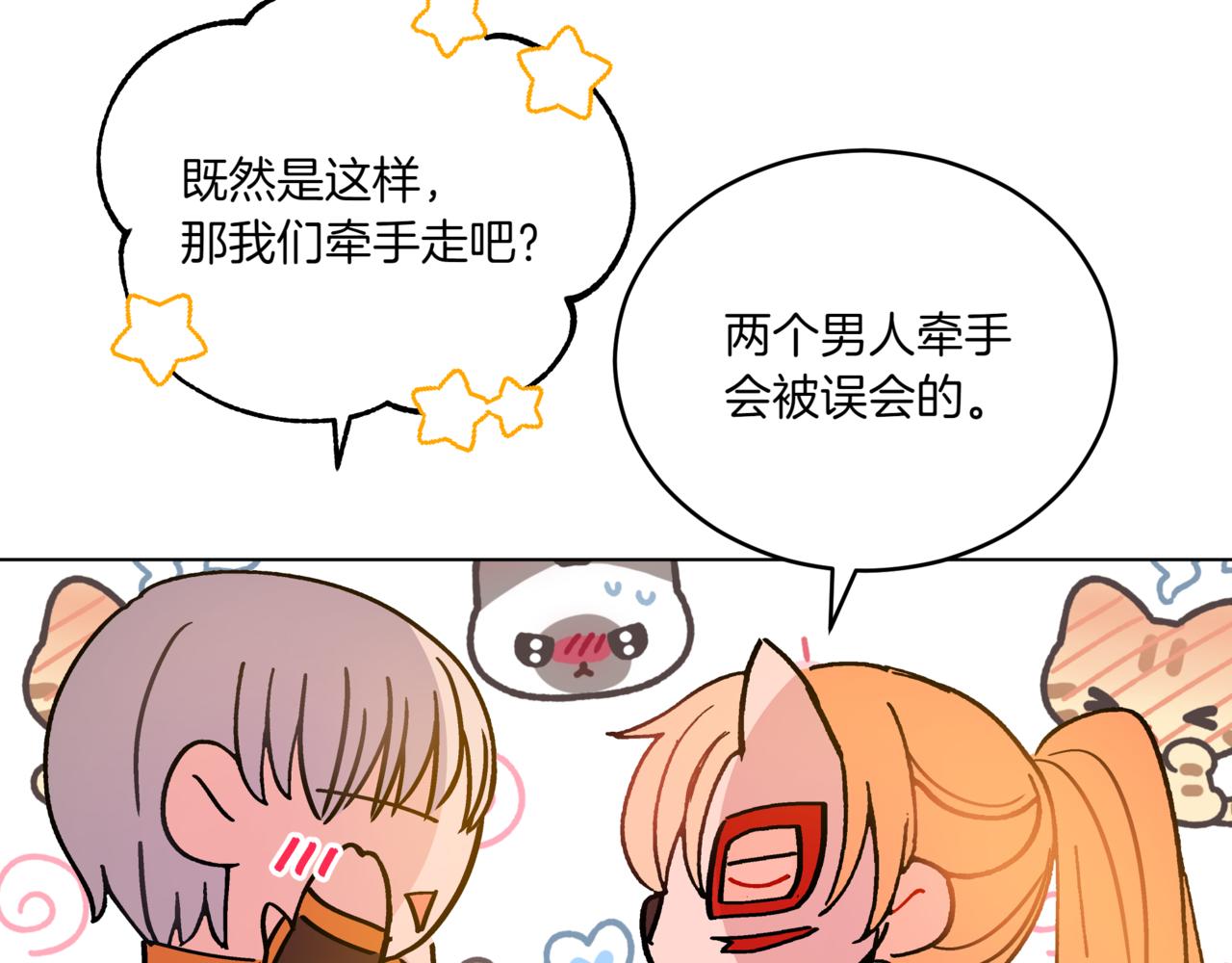 第149话 喂下安眠药153
