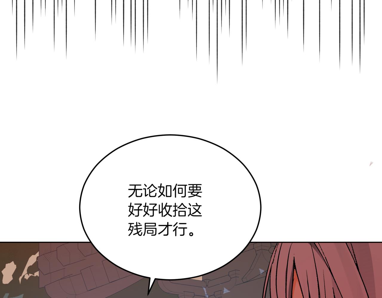 第149话 喂下安眠药24