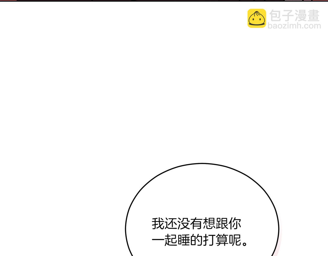 第149话 喂下安眠药38