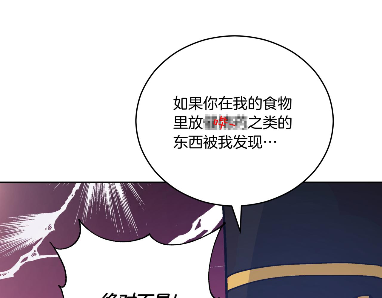 第149话 喂下安眠药42