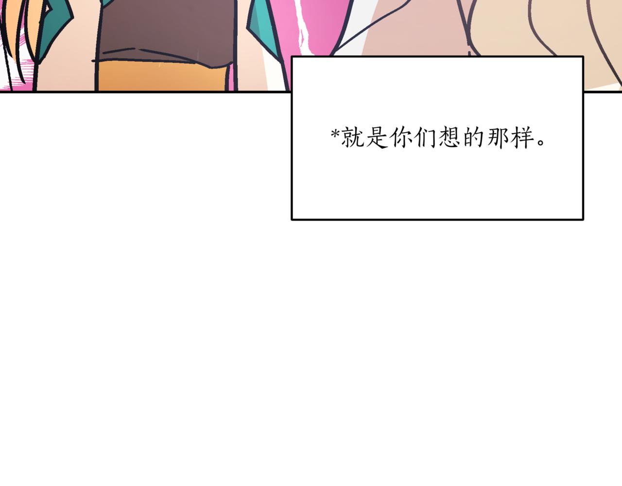 第149话 喂下安眠药44