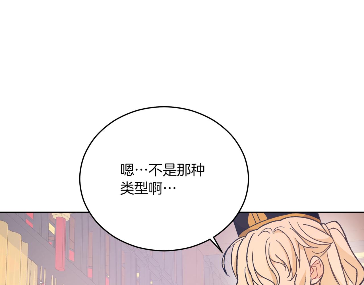 第149话 喂下安眠药45