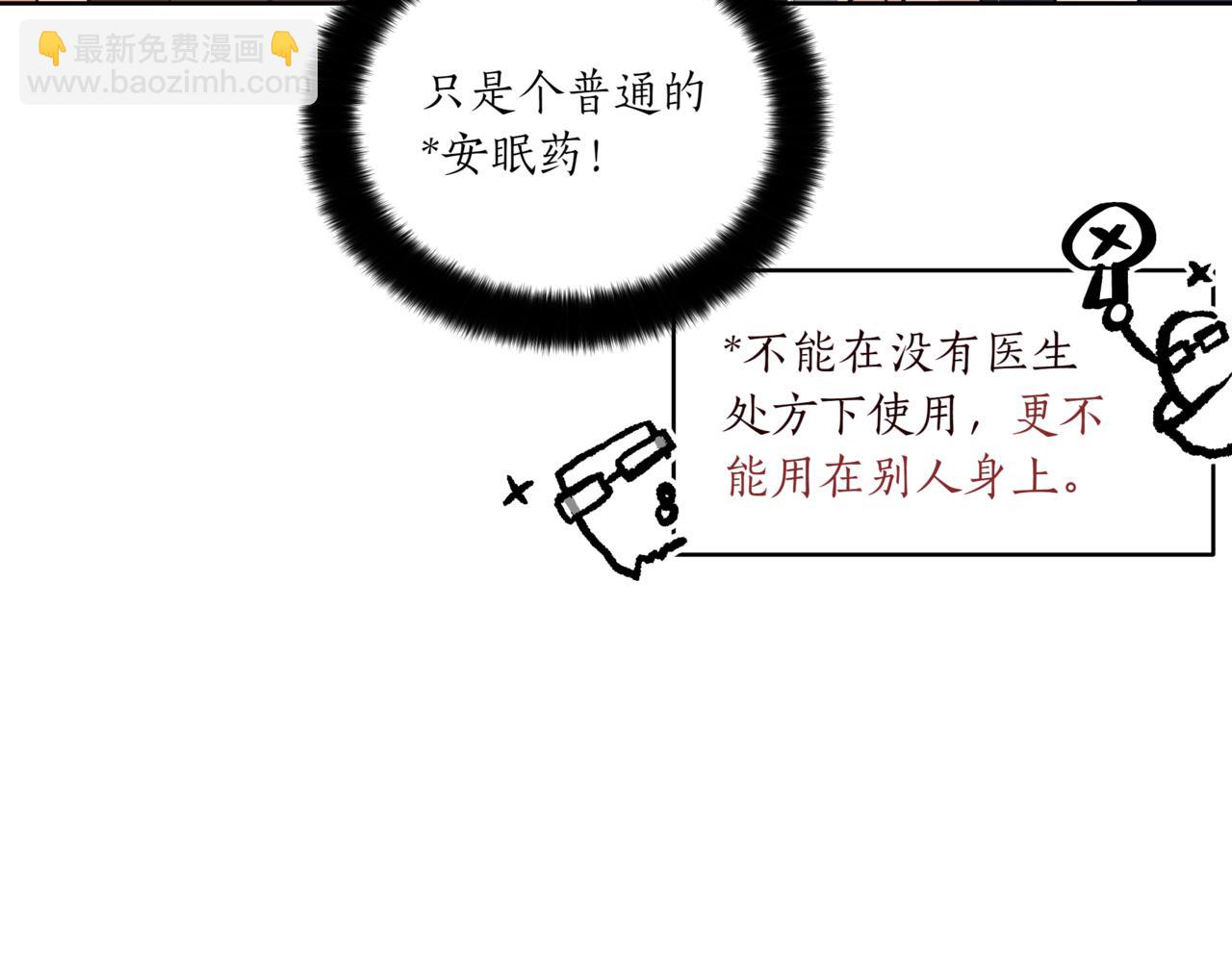 第149话 喂下安眠药47