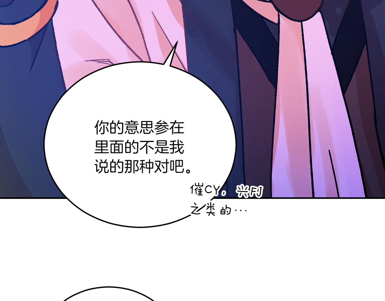 第149话 喂下安眠药58