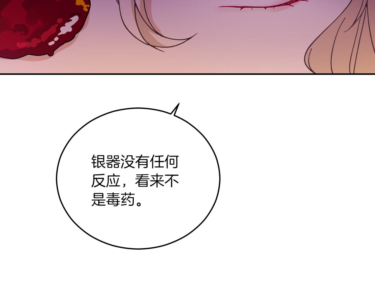 第149话 喂下安眠药62