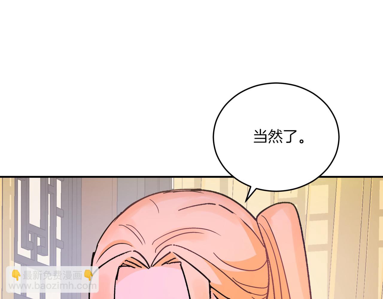 第149话 喂下安眠药63
